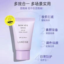 兰芝 隔离霜妆前乳10ml*3