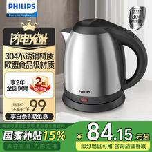 飞利浦 电热水壶小型热水壶家用电水壶烧水壶1.2L小型防干烧1800W大功率 1.2L
