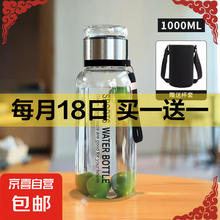 京喜 大容量加厚玻璃杯子便携吨吨杯茶水分离带杯套泡茶水杯 透明 1000ml吨吨桶1只装