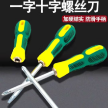 京喜 强磁两用螺丝刀 一个装