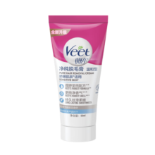 薇婷Veet净纯脱毛膏温和型50ml 女士学生腋下腿毛四肢去毛脱毛神器