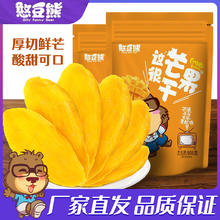 FUNNY BEAN BEAR 憨豆熊 厚切芒果干 505g