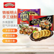 WONDER'S QUALITY 海德福大粒章鱼小丸子海鲜山药厚烧组合521.4g 馅饼披萨 早餐