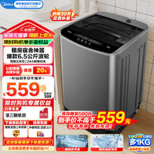 美的 随心洗系列 MB65V33E 变频波轮洗衣机 6.5kg 玄武灰
