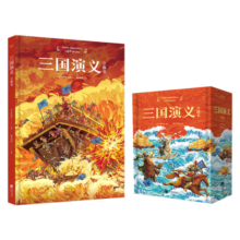 三国演义 立体书 课外阅读 阅读 课外书寒假阅读寒假课外书课外寒假自主阅读假期读物省钱卡