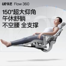 国家补贴：永艺 撑腰椅flow360 人体工学椅 无搁脚