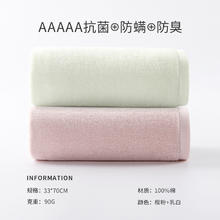 洁玉 DSJ4-028F 全棉面巾 2条 乳白+樱粉 5A抑菌抗螨防臭