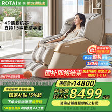 荣泰 A60S 零重力太空舱按摩椅 米色