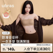 虞书欣同款ubras两穿肩带内衣妥妥杯防滑聚拢抹胸隐形无痕文胸罩