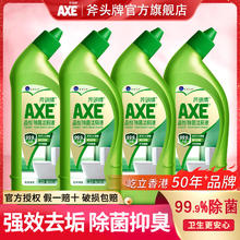 AXE 斧头 牌洁厕液强力马桶洁厕灵清香型除臭卫生间厕所清洁剂厕剂4瓶