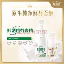 蒙牛 有机鲜牛奶 1L*1瓶+原生高品质鲜牛奶 185ml*10瓶