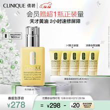 CLINIQUE 倩碧 干皮黄油125ml 有油滋润型乳液面霜补水保湿修护护肤品生日礼物