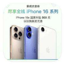 促销活动：京东商城 APPLE新品登场 国补立减500元+12期免息