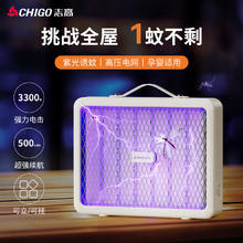 限移动端、京东百亿补贴：志高 灭蚊灯驱蚊灯灭蝇灯家用室内仿生诱蚊吸蚊电蚊灯壁挂苍蝇捕捉器