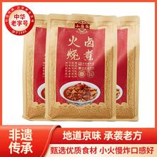 小肠陈 北京正宗肥肠 3袋*765g