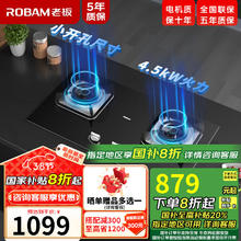 老板 燃气灶灶具 4.5W 32B6X 天然气