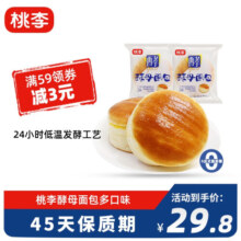 桃李 面包酵母面包 整箱装休闲零食早餐牛奶巧克力红豆香蕉多口味 红豆馅80g/袋*8袋装