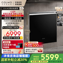 国家补贴：COLMO 洗碗机C1