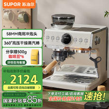 苏泊尔 SW-CFB302 半自动咖啡机