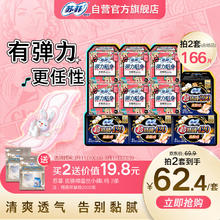 限移动端、京东百亿补贴：苏菲 弹力贴身超熟睡日夜姨妈卫生巾组合装82片（日用60片+夜用22片） 日夜组合82片