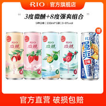值选、88VIP：RIO 预调鸡尾酒 微醺强爽混合 330ml*5罐