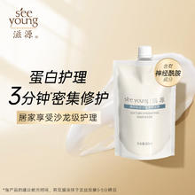 滋源 神经酰胺水滢清润发膜强韧发丝多效滋润修护200ml
