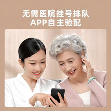 国补7折、PLUS会员：科大讯飞 iFLYTEK 智能助听器悦享 智能32通道 自适应场景识别