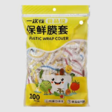 一次性加厚保鲜膜套 食品级 松紧通用 100只