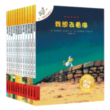不一样的卡梅拉 第一季 1-12册 正版 套装 我想去看海 中国好书奖 儿童手绘本 小学生 图画书 籍热卖3-6-7 现货16开童书节儿童节开工季