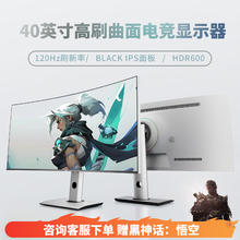 川升 5k 120hz曲面带鱼屏black-ips超宽21：9 CS40X 曲面