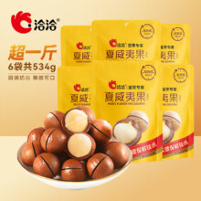 洽洽 夏威夷果 89g*6袋（共534g）