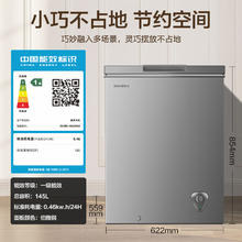 容声 145升 一级能效 浅灰色 BD/BC-145ZMSA