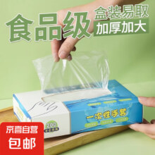 15号20点：一次性手套 食品级 盒装+加厚PE 200只装