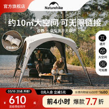 Naturehike 挪客云界自立速开钛黑胶天幕帐篷户外露营野餐防雨防晒穹顶凉亭