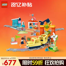 乐高 LEGO Duplo得宝系列 10428 大型智能环线火车