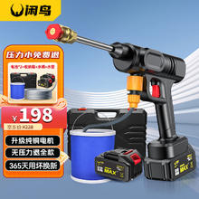 闲鸟 XIANNIAO 纯铜180增压5D双电收洗套装 电动洗车器 300W 3.5L/min