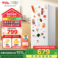 TCL 118升L3 单门双温家用白色小冰箱节能低噪租房电冰箱小户型超薄迷你政府补贴R118L3-A