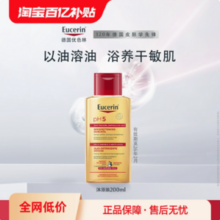 Eucerin 优色林 PH5均衡护理温和沐浴油 200mL