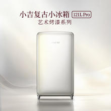 小吉 121升单门迷你复古小冰箱 一级能效 BC-JA121F1K11