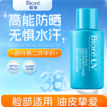 Biore 碧柔 小蓝盖水磁膜防晒液10ml