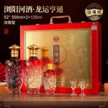 浏阳河 龙运亨通 53度酱香型白酒500mL*2瓶+125mL*1瓶礼盒装*3件