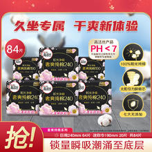 高洁丝 otex 高洁丝 臻选奢爽极薄日用卫生巾整箱组合 84片/128片