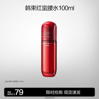 韩束 红蛮腰水20ml+乳20ml