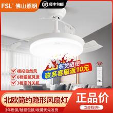 佛山照明 全光谱led吊扇灯 36寸 标配款