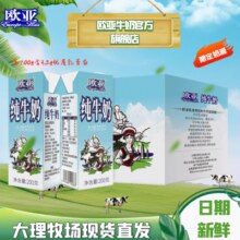 百亿补贴  欧亚纯牛奶200g*10盒全脂高原大理高海拔牧场限定奶源牛乳【5天内发货】