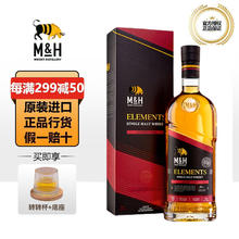 奶与蜜 M&H 以色列原瓶进口 46度 单一麦芽威士忌 元素系列-雪莉桶 700ml 单瓶装