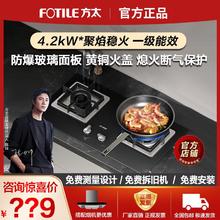 百亿补贴：方太 燃气灶双灶TH3B煤气灶天然气液化气灶具大火力02