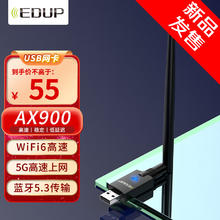 翼联 AX900 USB无线网卡WiFi6双频5G蓝牙5.3二合一 Win10/11台式机笔记本WiFi接收器外置天线