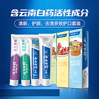 云南白药 牙膏535g+2支牙刷
