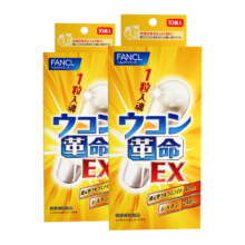 FANCL 芳珂 姜黄革命EX解酒丸 10粒*2袋